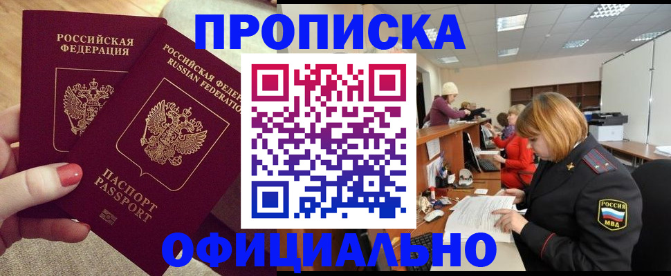 временная регистрация адрес в Баймаке