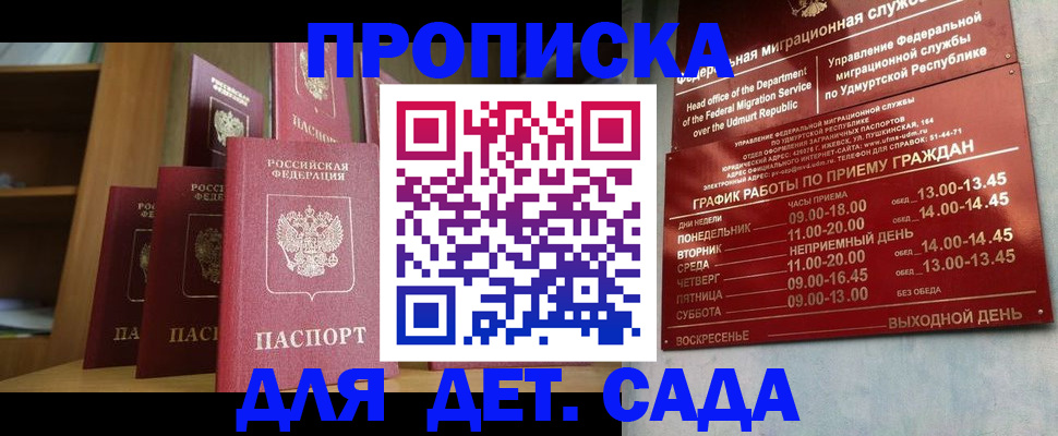 временная регистрация законно в Баймаке