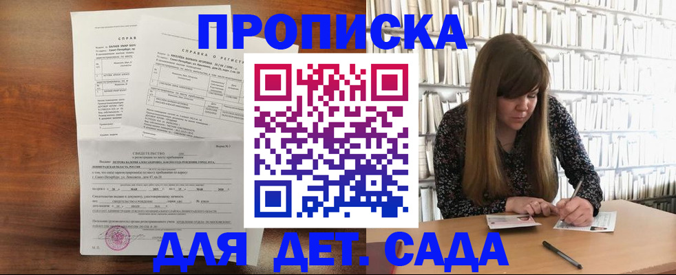 временная регистрация госуслуги в Баймаке