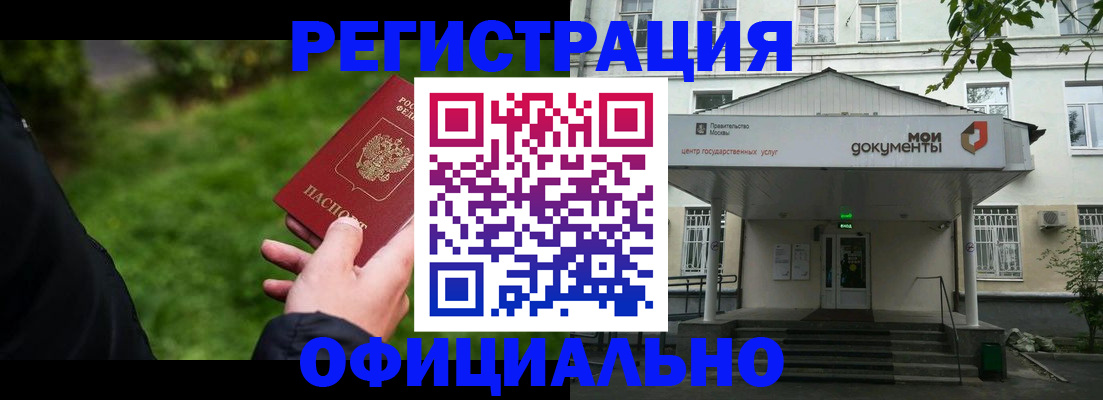 регистрация для школы в Баймаке