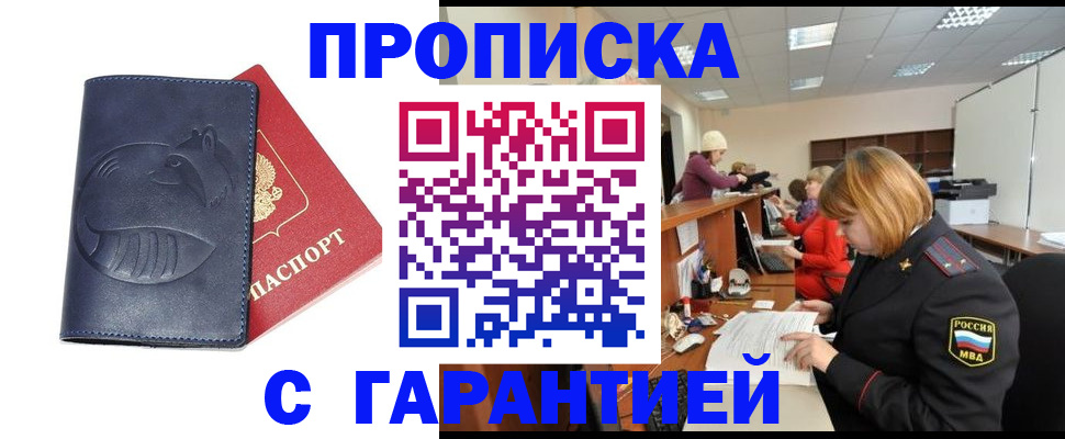 временная регистрация госуслуги в Баймаке